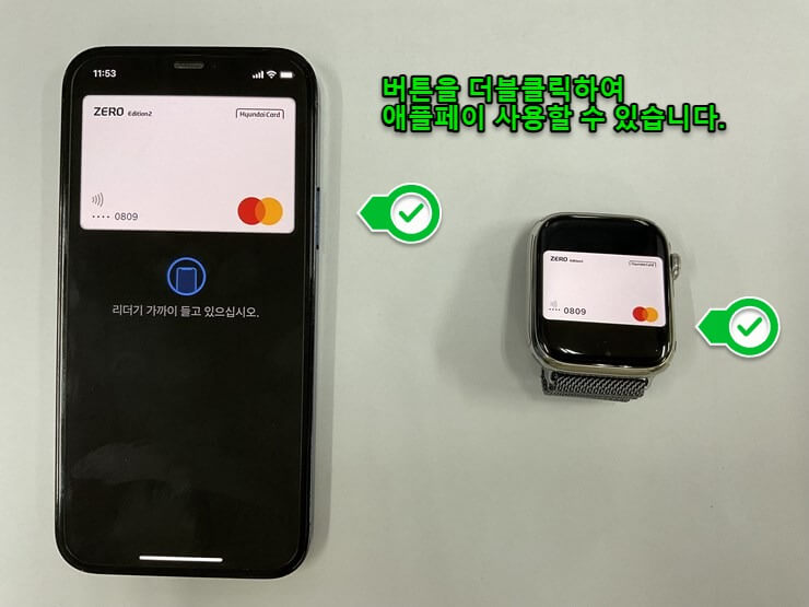 아이폰의 경우 우측 전원 버튼 애플워치의 경우 크라운 밑의 버튼을 두번 누르면 애플페이가 활성화 됩니다.