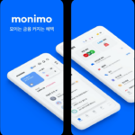 monimo-앱테크