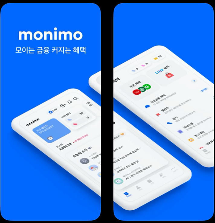 monimo-앱테크